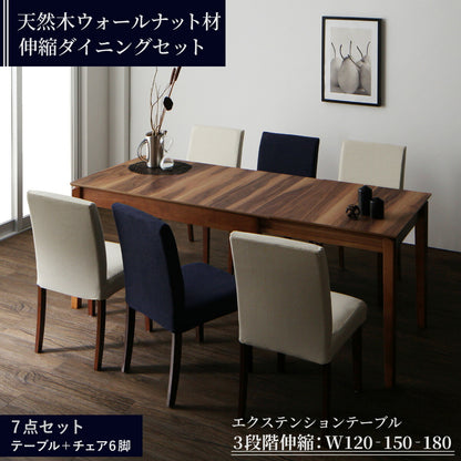 天然木ウォールナット材 伸縮式ダイニングセット Bolta ボルタ 7点セット(テーブル+チェア6脚) W120-180 送料無料