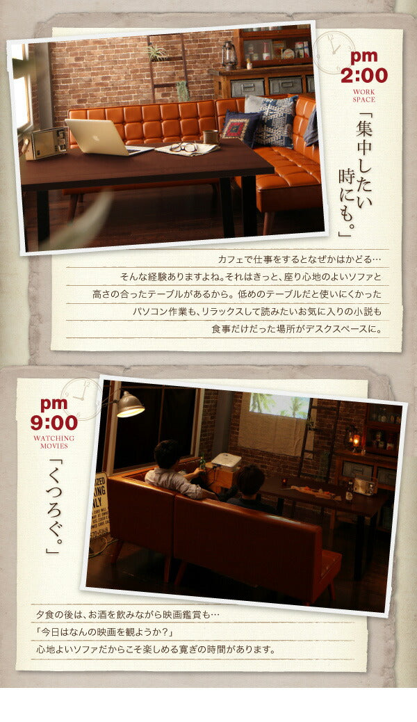 【新商品】アメリカンヴィンテージ リビングダイニングセット Monica モニカ 4点セット(テーブル+ソファ1脚+アームソファ1脚+スツール1脚) 右アーム W150 送料無料