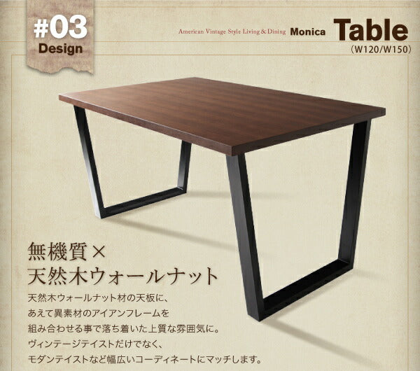 【新商品】アメリカンヴィンテージ リビングダイニングセット Monica モニカ ダイニングテーブル W150 送料無料