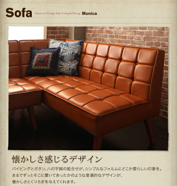 【新商品】アメリカンヴィンテージ リビングダイニングセット Monica モニカ 4点セット(テーブル+ソファ1脚+アームソファ1脚+スツール1脚) 右アーム W120 送料無料