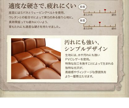 アメリカンヴィンテージ リビングダイニングセット Monica モニカ 4点セット(テーブル+ソファ1脚+アームソファ1脚+チェア1脚) 右アーム W120 送料無料