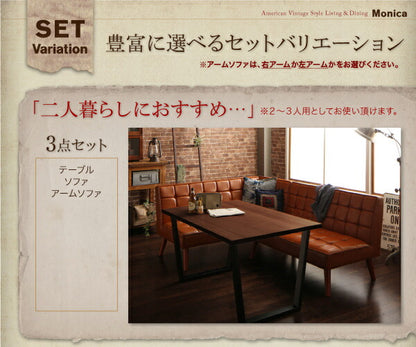 【新商品】アメリカンヴィンテージ リビングダイニングセット Monica モニカ 4点セット(テーブル+ソファ1脚+アームソファ1脚+スツール1脚) 右アーム W150 送料無料