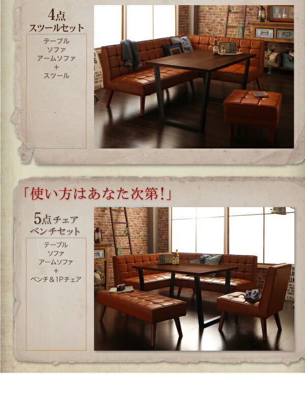 【新商品】アメリカンヴィンテージ リビングダイニングセット Monica モニカ 4点セット(テーブル+ソファ1脚+アームソファ1脚+スツール1脚) 左アーム W150 送料無料