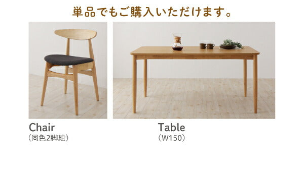 【新商品】組立設置付き 天然木オーク材　北欧デザイン　ダイニングセット Sonatine ソナチネ 5点セット(テーブル+チェア4脚) W150 送料無料