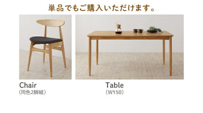 【新商品】組立設置付き 天然木オーク材　北欧デザイン　ダイニングセット Sonatine ソナチネ 5点セット(テーブル+チェア4脚) W150 送料無料