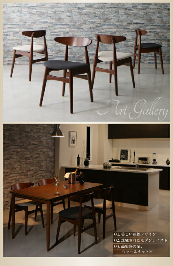 【新商品】組立設置付き 天然木ウォールナット　モダンデザイン　ダイニングセット Pavane パヴァーヌ/ダイニングチェア 2脚組 送料無料