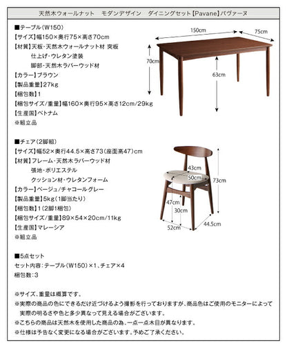 【新商品】組立設置付き 天然木ウォールナット　モダンデザイン　ダイニングセット【Pavane】パヴァーヌ/5点セット(テーブル＋チェア×4) 送料無料