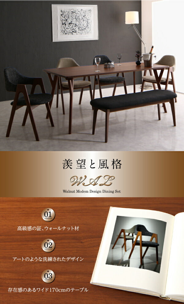 【新商品】天然木ウォールナット材 モダンデザインダイニング WAL ウォル ダイニングチェア 2脚組 送料無料
