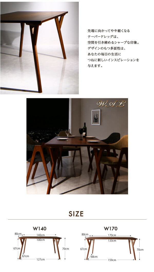 【新商品】天然木ウォールナット材 モダンデザインダイニング WAL ウォル ダイニングチェア 2脚組 送料無料