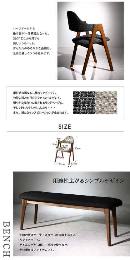 天然木ウォールナット材 モダンデザインダイニング WAL ウォル ベンチ 2P 送料無料