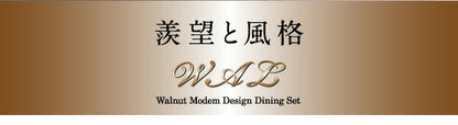 【新商品】天然木ウォールナット材 モダンデザインダイニング WAL ウォル ダイニングチェア 2脚組 送料無料