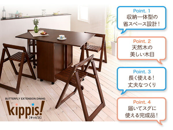 天然木バタフライ伸長式収納ダイニング kippis! キッピス 3点セット(テーブル+チェア2脚) W40-120 送料無料
