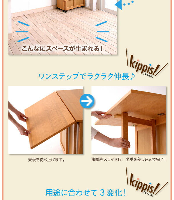 天然木バタフライ伸長式収納ダイニング kippis! キッピス 折りたたみチェア 2脚組 送料無料