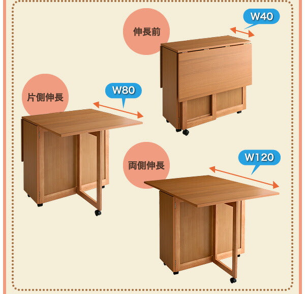 【新商品】天然木バタフライ伸長式収納ダイニング kippis! キッピス ダイニングテーブル W40-120 送料無料