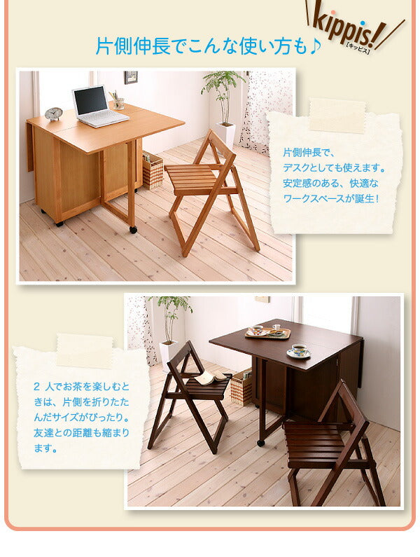 【新商品】天然木バタフライ伸長式収納ダイニング kippis! キッピス ダイニングテーブル W40-120 送料無料