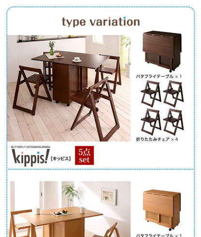 天然木バタフライ伸長式収納ダイニング kippis! キッピス 5点セット(テーブル+チェア4脚) W40-120 送料無料