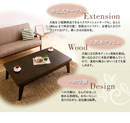 【新商品】ワイドに広がる伸長式!天然木エクステンションリビングローテーブル Paodelo パオデロ W120-180 送料無料
