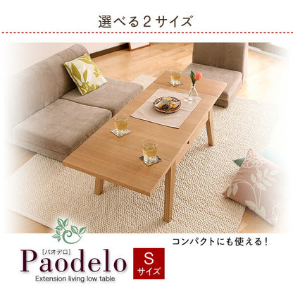 【新商品】ワイドに広がる伸長式!天然木エクステンションリビングローテーブル Paodelo パオデロ W80-130 送料無料