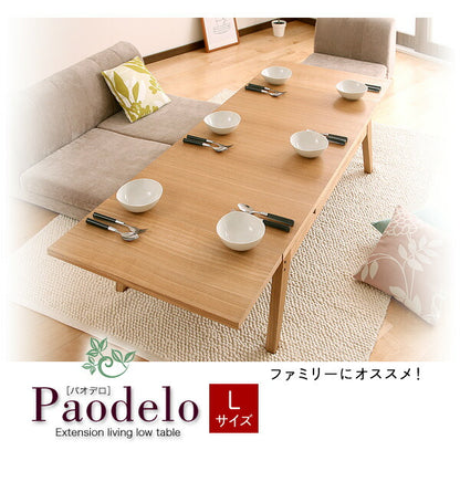 【新商品】ワイドに広がる伸長式!天然木エクステンションリビングローテーブル Paodelo パオデロ W120-180 送料無料