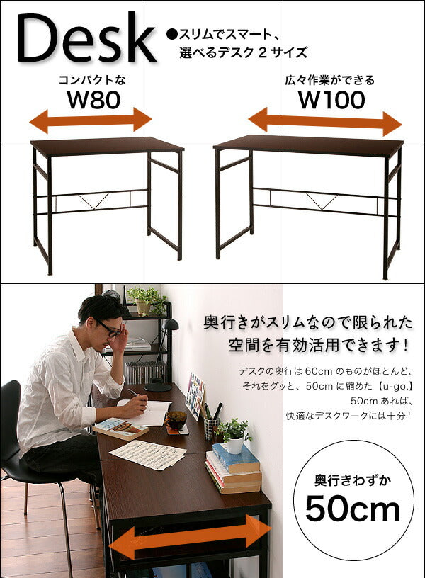 【新商品】シンプルスリムデザイン 収納付きパソコンデスクセット u-go. ウーゴ パソコンデスク W100 送料無料