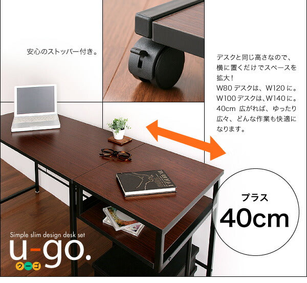 【新商品】シンプルスリムデザイン 収納付きパソコンデスクセット u-go. ウーゴ 専用別売品(シェルフラック) 50 送料無料