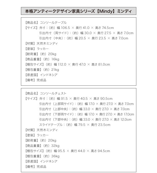 本格アンティークデザイン家具シリーズ Mindy ミンディ チェスト 4段チェストタイプ 送料無料
