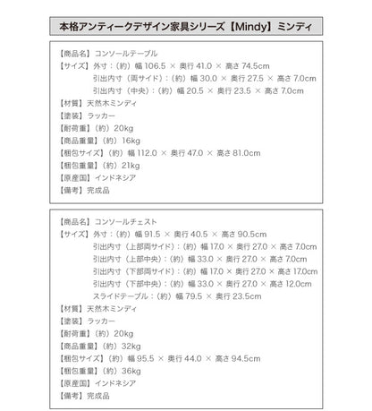 本格アンティークデザイン家具シリーズ Mindy ミンディ テーブル W60 送料無料