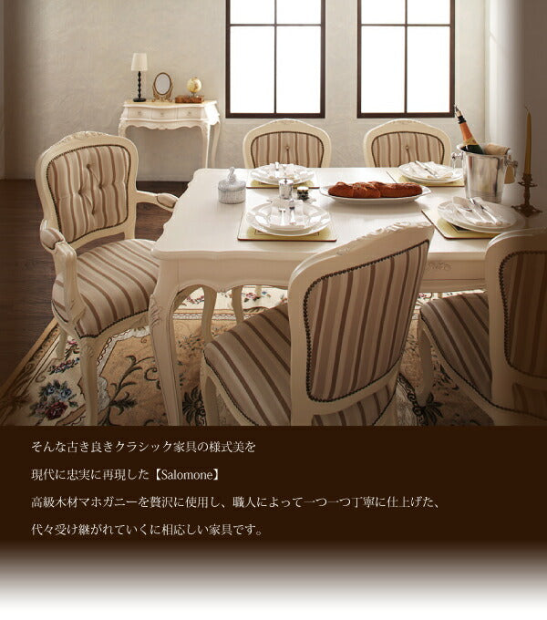 【新商品】ヨーロピアンクラシックデザイン アンティーク調ダイニング Salomone サロモーネ ダイニングチェア 1脚 肘あり アームタイプ 送料無料