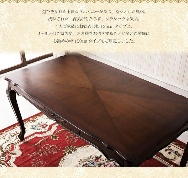 【新商品】ヨーロピアンクラシックデザイン アンティーク調ダイニング Salomone サロモーネ ダイニングテーブル W135 送料無料