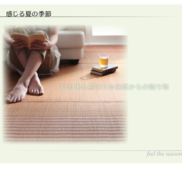 純国産モダンデザイン涼感い草ラグ Lyma ライマ 不織布あり 191×250cm 送料無料