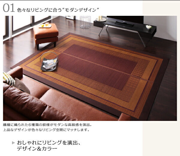 純国産モダンデザイン涼感い草ラグ Lyma ライマ 不織布あり 176×230cm 送料無料