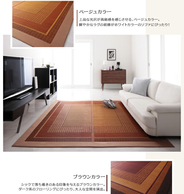純国産モダンデザイン涼感い草ラグ Lyma ライマ 不織布なし 江戸間4.5帖サイズ・261×261cm 送料無料