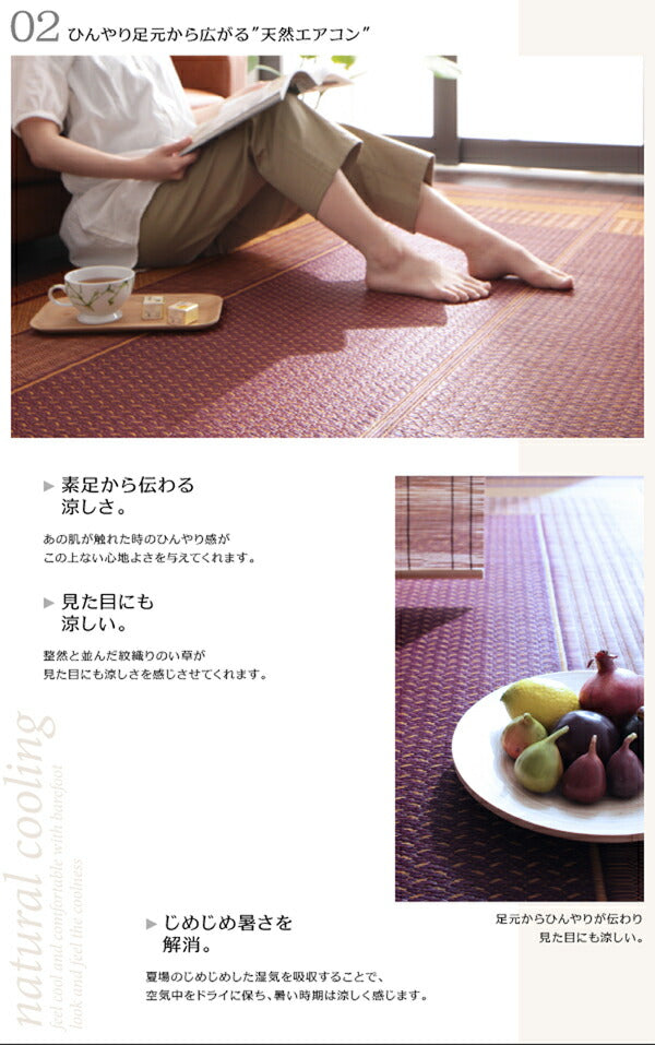 純国産モダンデザイン涼感い草ラグ Lyma ライマ 不織布あり 95×150cm 送料無料