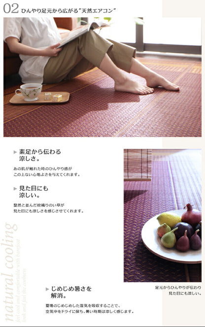 純国産モダンデザイン涼感い草ラグ Lyma ライマ 不織布なし 江戸間4.5帖サイズ・261×261cm 送料無料