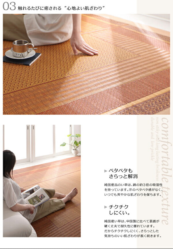 純国産モダンデザイン涼感い草ラグ Lyma ライマ 不織布あり 95×150cm 送料無料