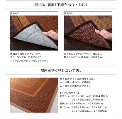 純国産モダンデザイン涼感い草ラグ Lyma ライマ 不織布なし 176×230cm 送料無料