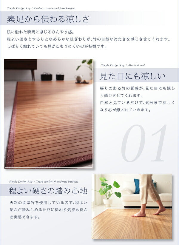 シンプルバンブーラグ Lto エルト 250×250cm 送料無料