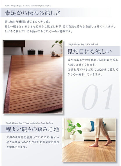 シンプルバンブーラグ Lto エルト 250×250cm 送料無料