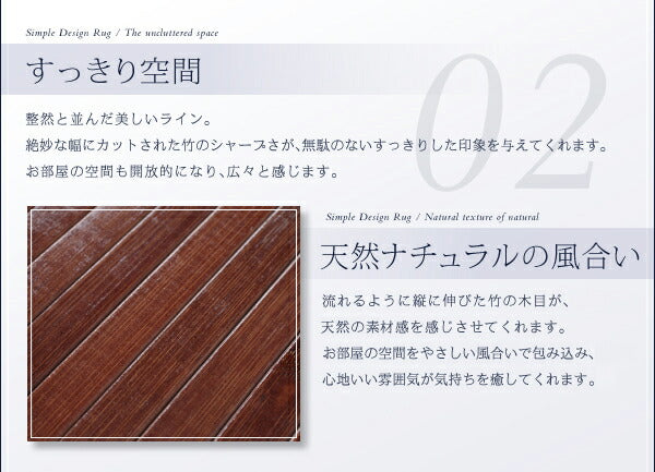 シンプルバンブーラグ Lto エルト 140×200cm 送料無料