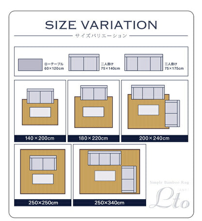 シンプルバンブーラグ Lto エルト 140×200cm 送料無料