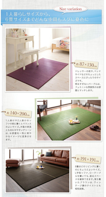 30タイプから選べる国産ふっくらい草ラグ Sidy シディ 140×200cm 送料無料