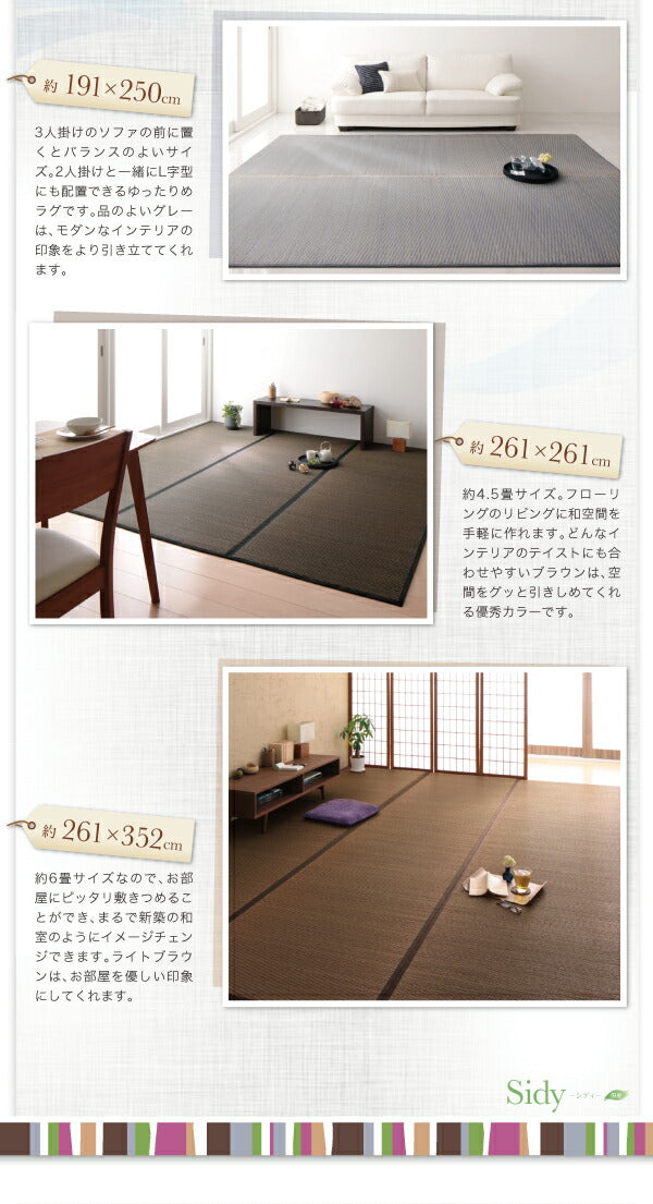 30タイプから選べる国産ふっくらい草ラグ Sidy シディ 191×250cm 送料無料