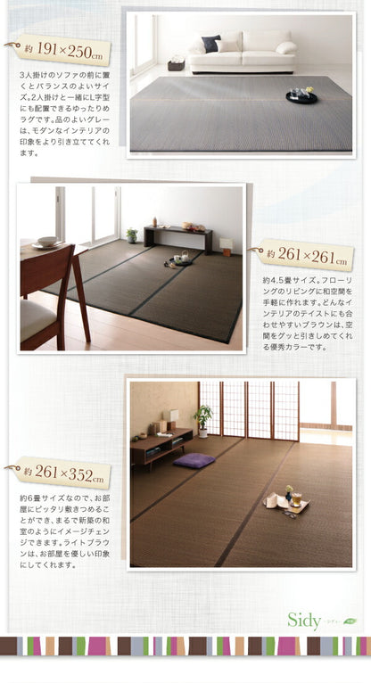 30タイプから選べる国産ふっくらい草ラグ Sidy シディ 191×250cm 送料無料