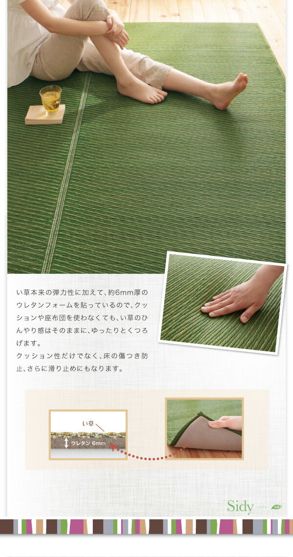 30タイプから選べる国産ふっくらい草ラグ Sidy シディ 140×200cm 送料無料