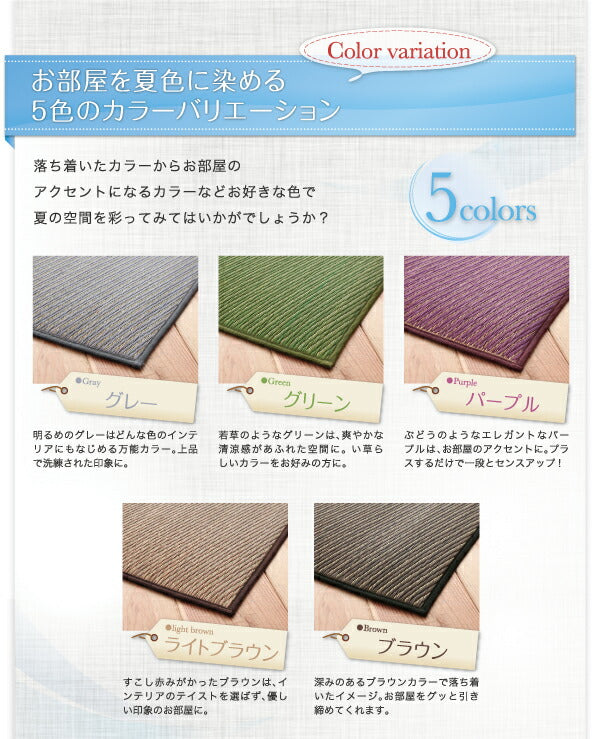 30タイプから選べる国産ふっくらい草ラグ Sidy シディ 191×250cm 送料無料