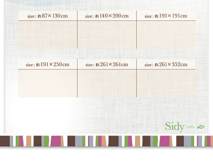 30タイプから選べる国産ふっくらい草ラグ Sidy シディ 140×200cm 送料無料