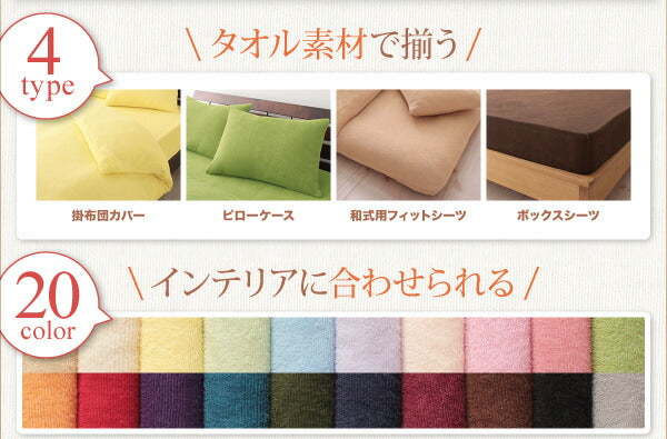 【新商品】20色から選べる!365日気持ちいい!コットンタオル カバーリング ベッド用ボックスシーツ ファミリー 送料無料