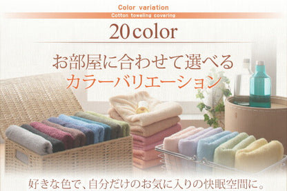 【新商品】20色から選べる!365日気持ちいい!コットンタオル カバーリング ベッド用ボックスシーツ ワイドキング 送料無料