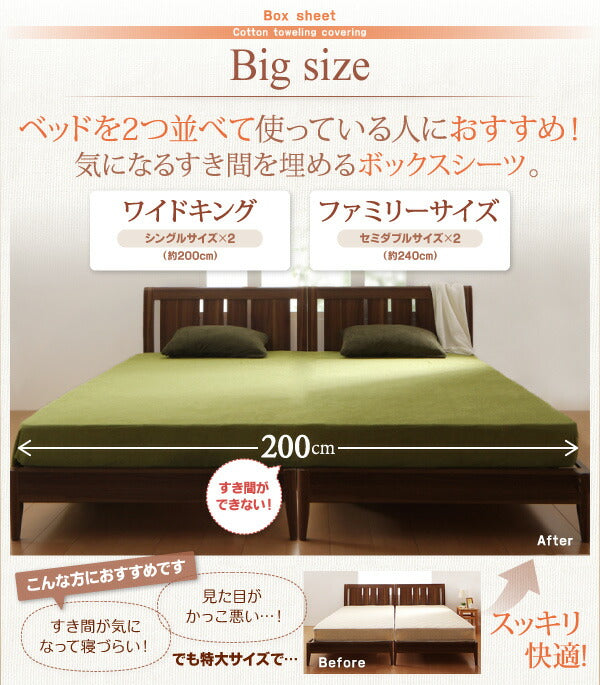 【新商品】20色から選べる!365日気持ちいい!コットンタオル カバーリング ベッド用ボックスシーツ ファミリー 送料無料