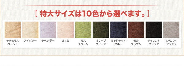 【新商品】20色から選べる!365日気持ちいい!コットンタオル カバーリング ベッド用ボックスシーツ ワイドキング 送料無料